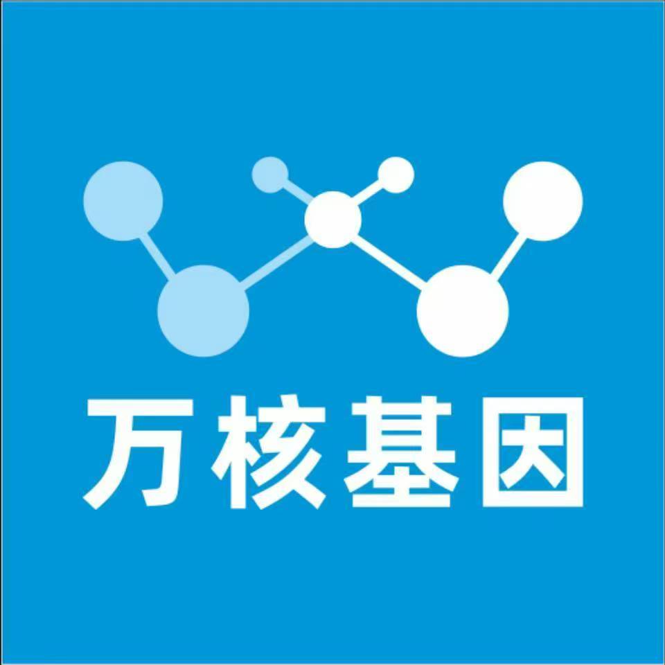 淮南潘集万核健康基因管理咨询中心